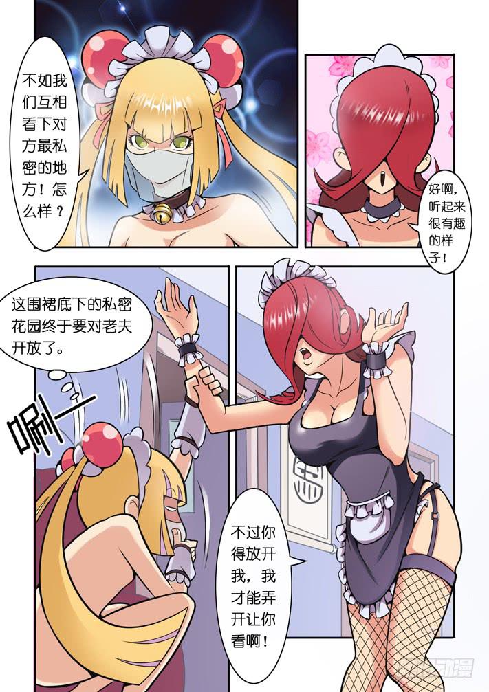 第5话 性感女仆/一季28