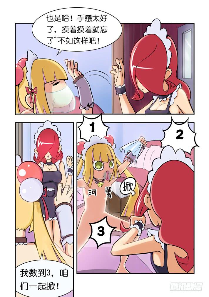 第5话 性感女仆/一季29