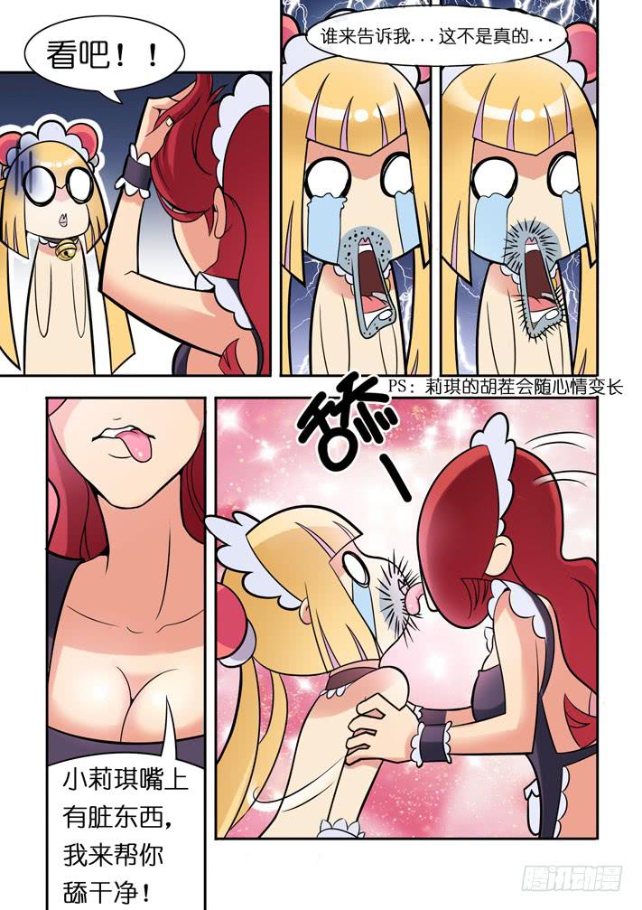 第5话 性感女仆/一季30