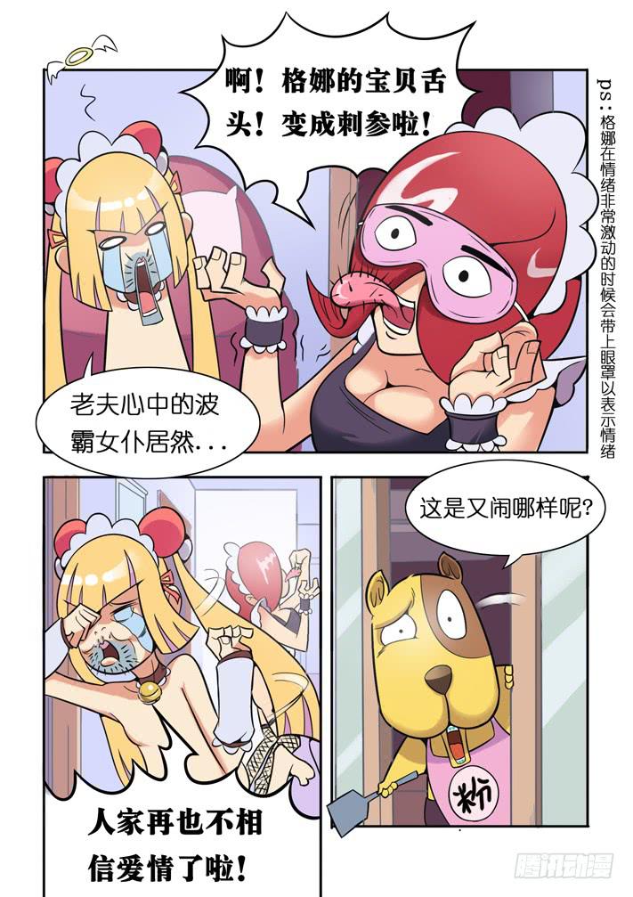 第5话 性感女仆/一季31