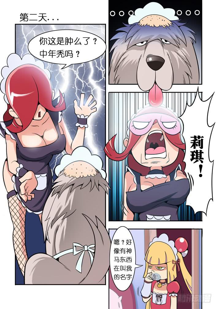 第5话 性感女仆/一季32