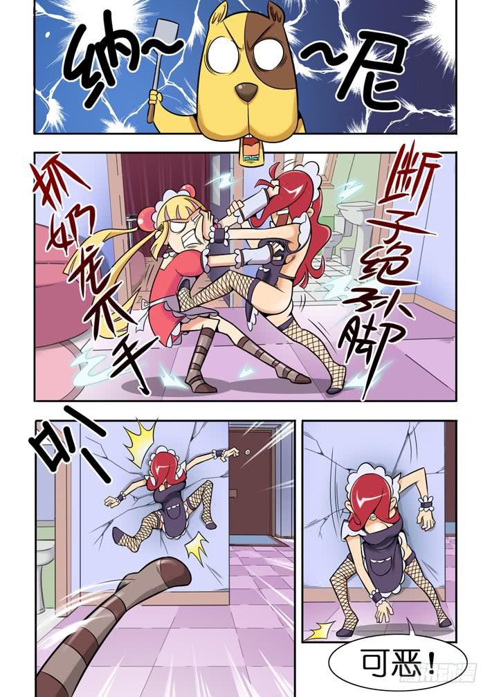 第5话 性感女仆/一季34