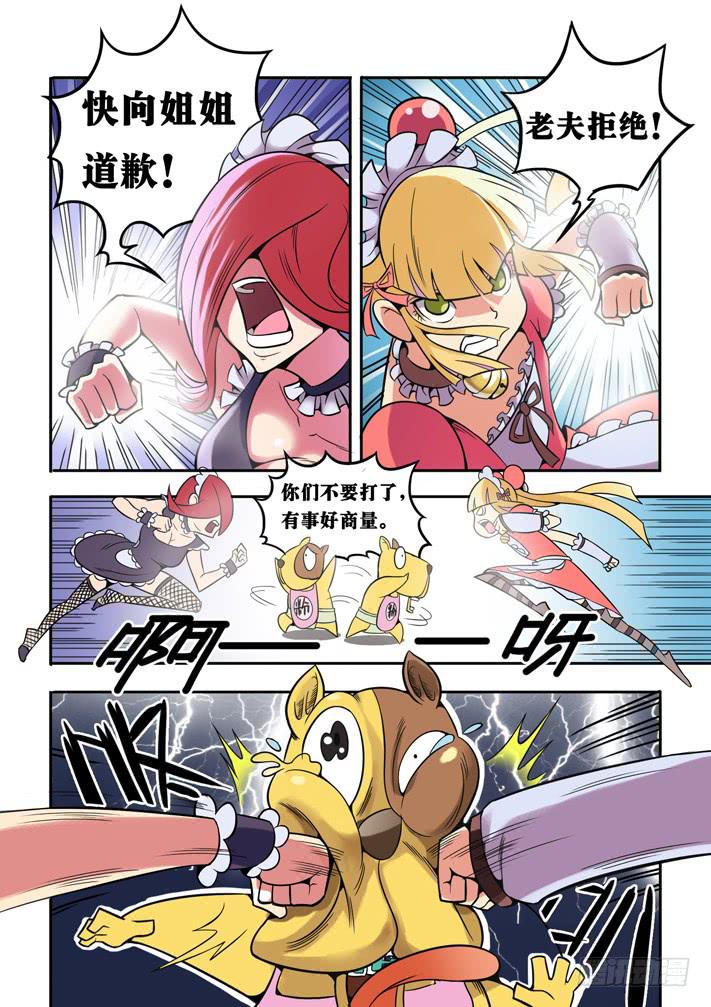 第5话 性感女仆/一季35