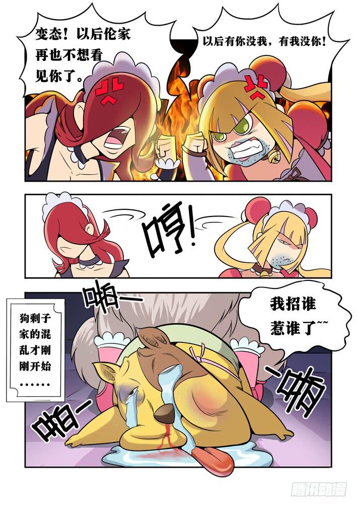 第5话 性感女仆/一季36