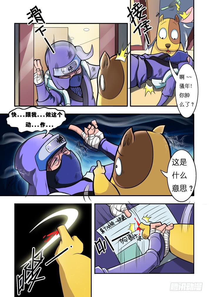 第5话 性感女仆/一季8