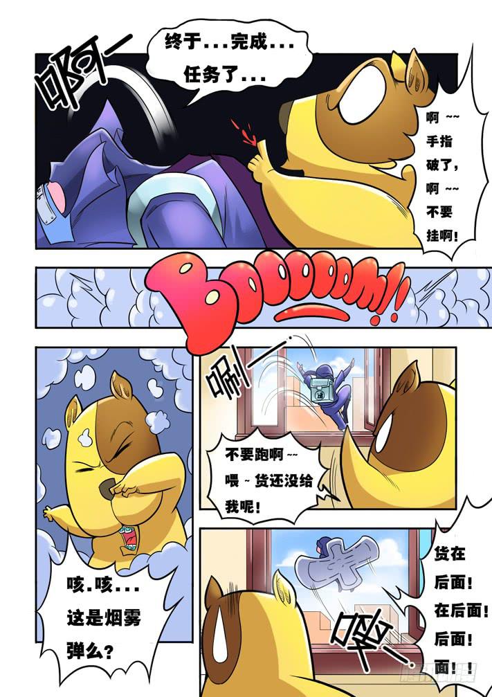第5话 性感女仆/一季9