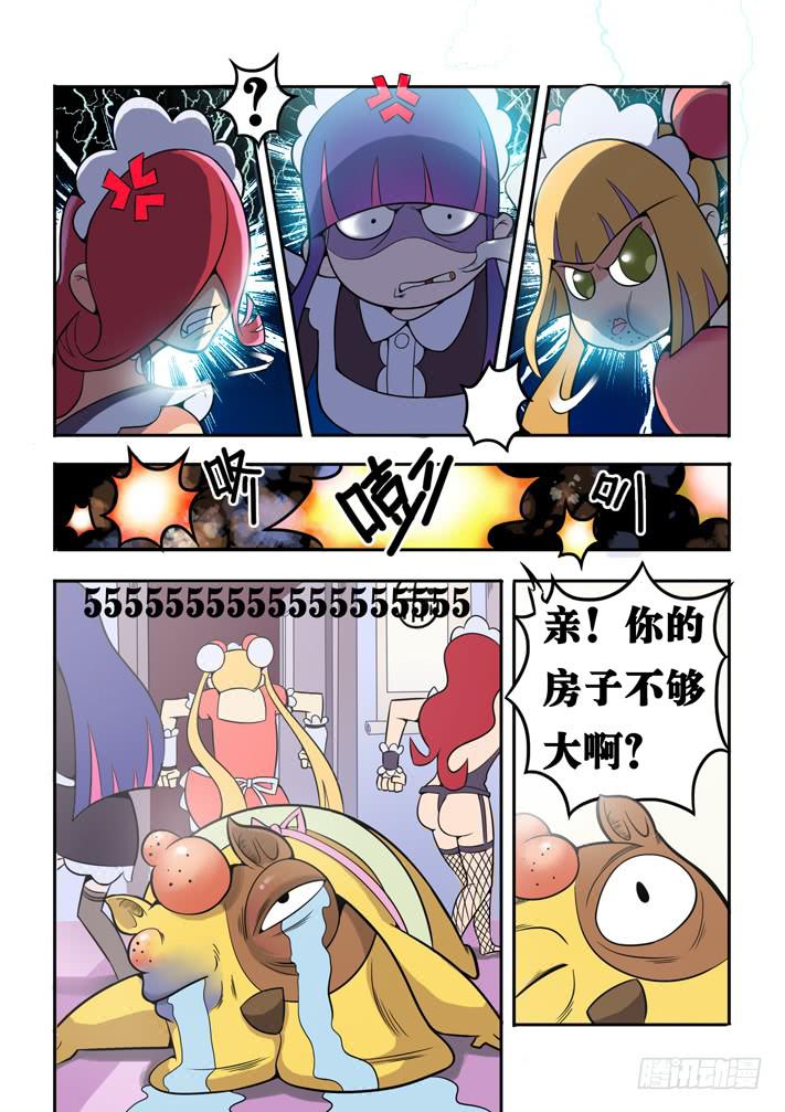 第6话 买房计划/一季10