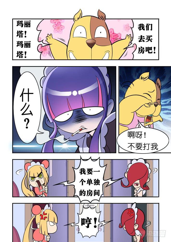 第6话 买房计划/一季13