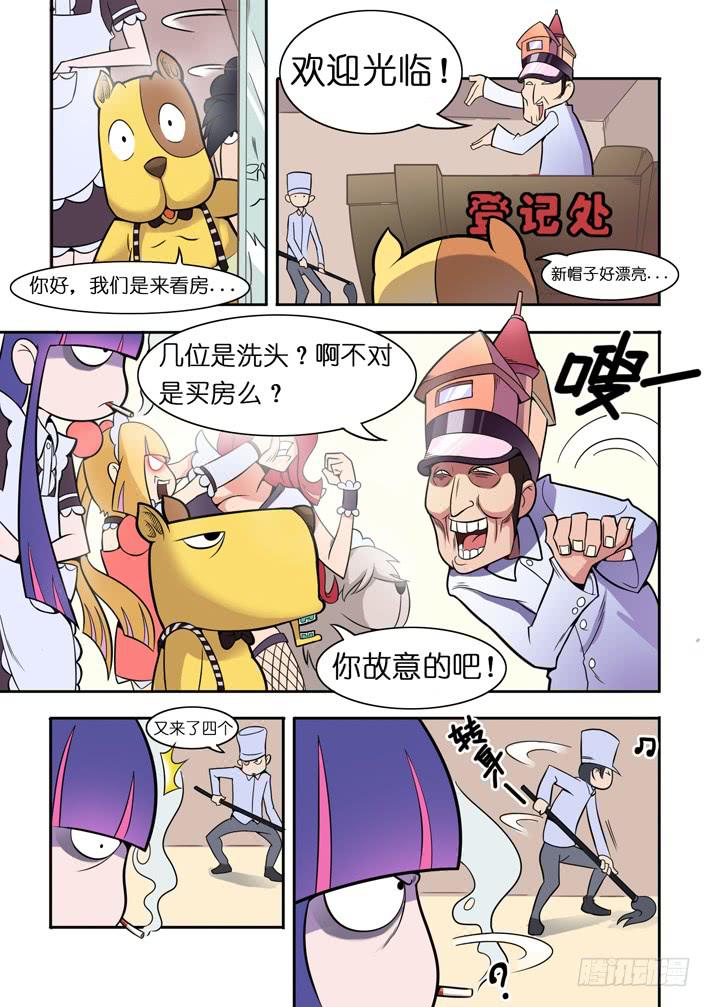 第6话 买房计划/一季16