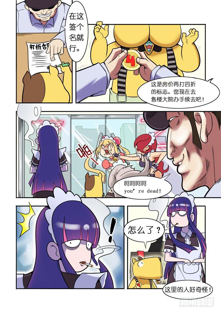 第6话 买房计划/一季17