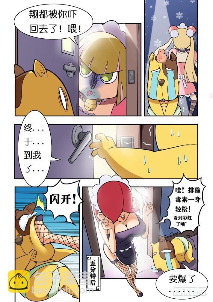 第6话 买房计划/一季2