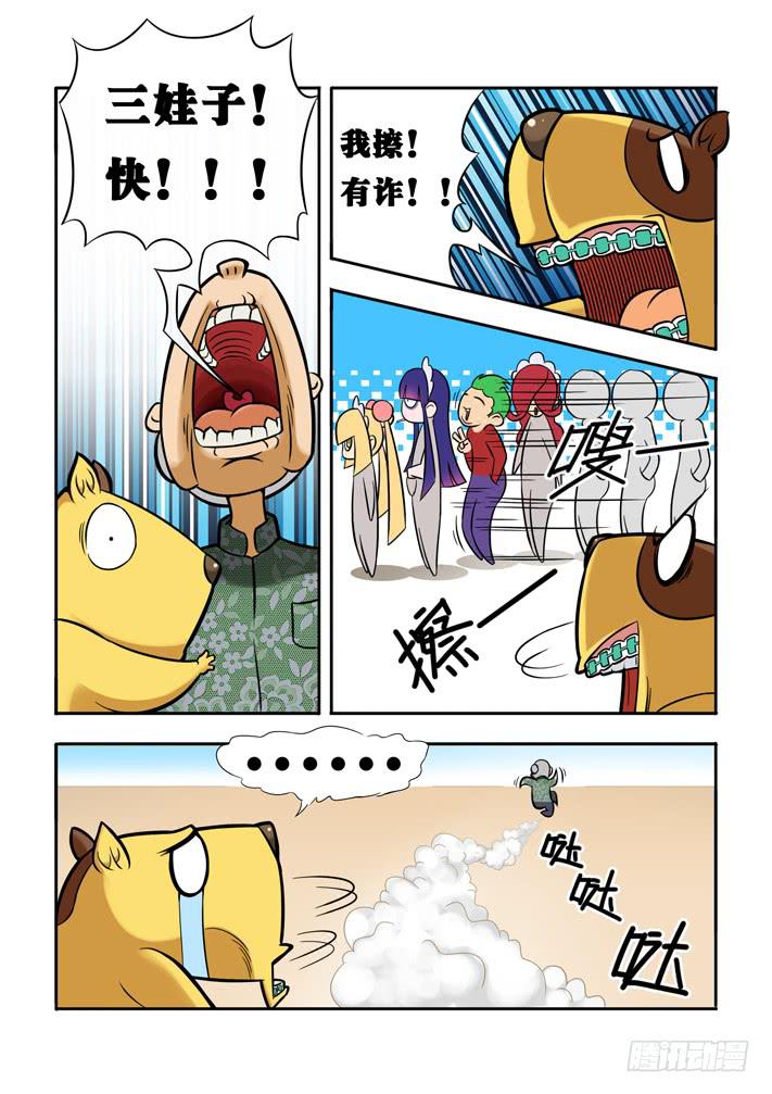 第6话 买房计划/一季25