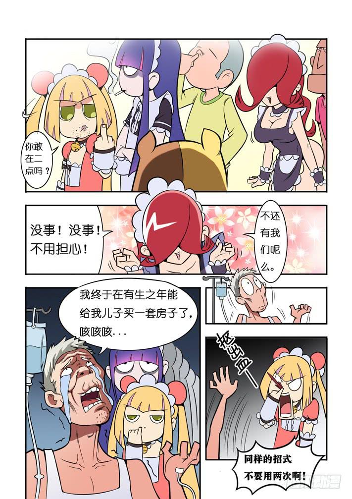 第6话 买房计划/一季26
