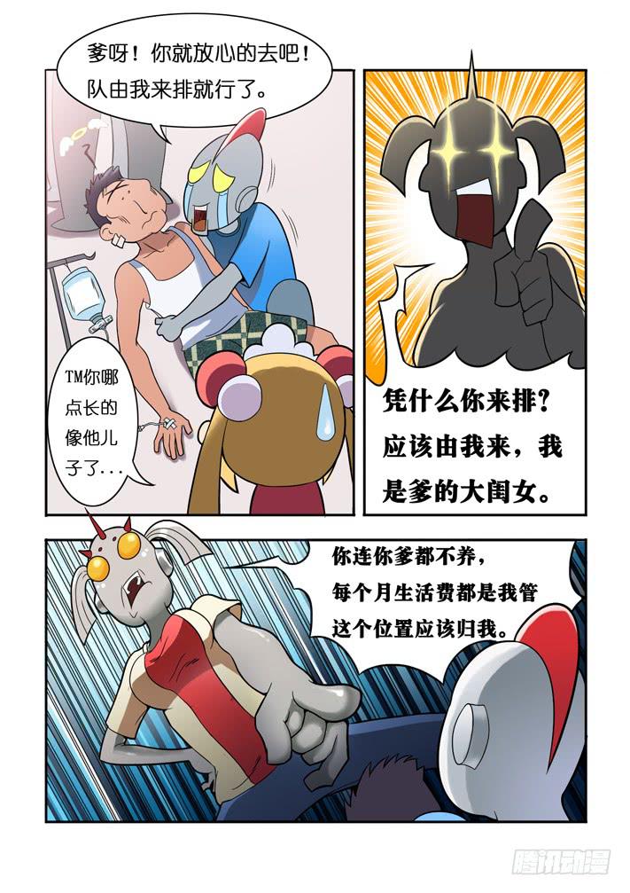 第6话 买房计划/一季27