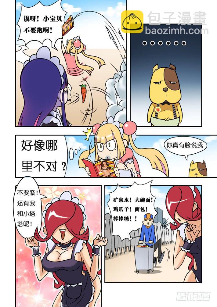 第6话 买房计划/一季29