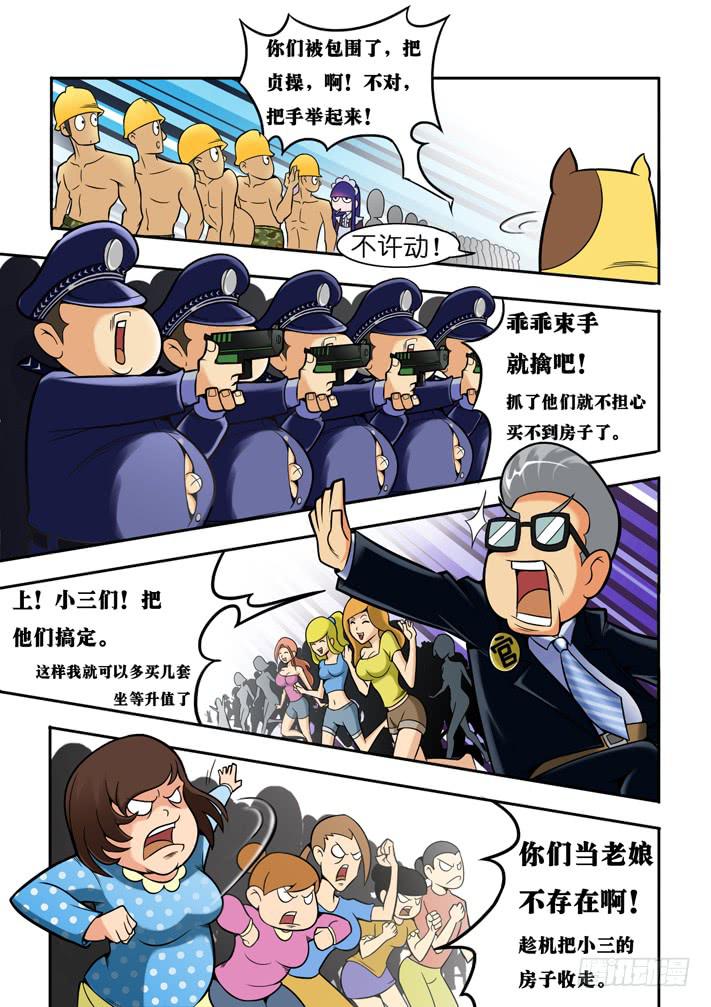 第6话 买房计划/一季32