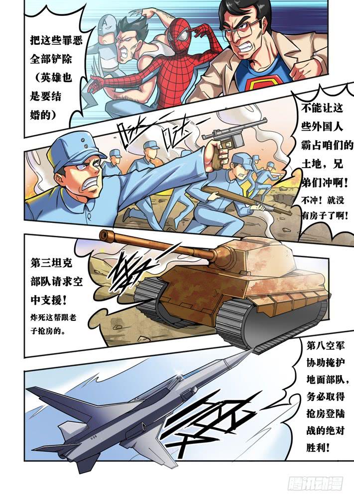 第6话 买房计划/一季33
