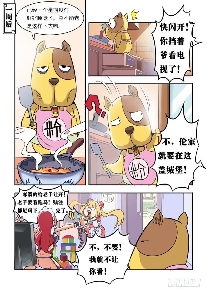 第6话 买房计划/一季6