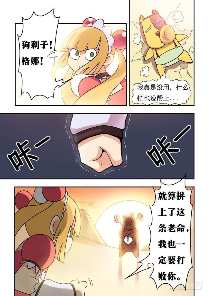 第7话 抉择与激战(下)/一季7