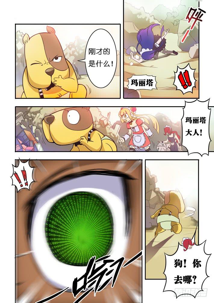 第9话 联合军(下)/一季0