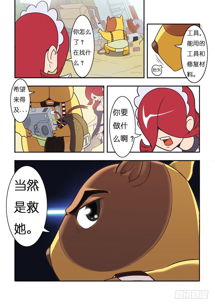 第9话 联合军(下)/一季1
