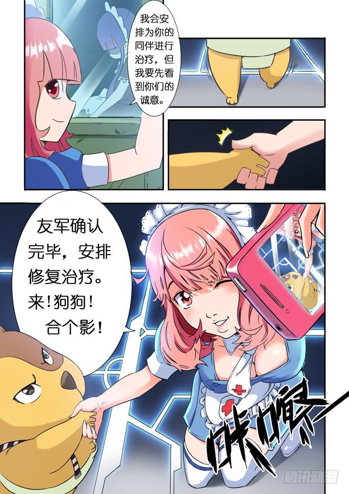 第9话 联合军(下)/一季11