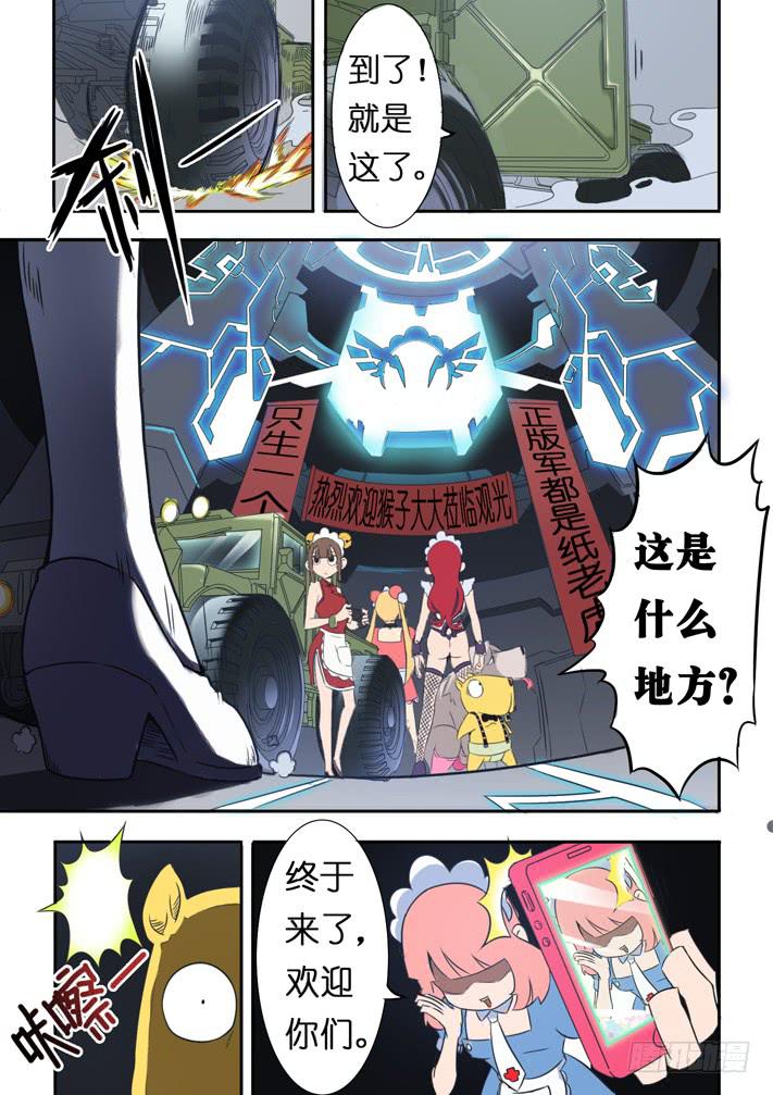 第9话 联合军(下)/一季9