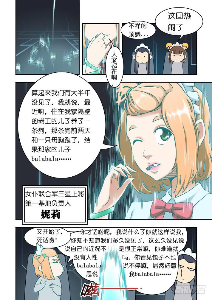 第10话 议会(下)/一季4