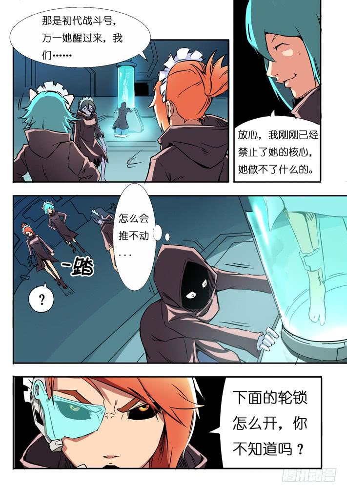 第13话 还我伙伴(下)/一季0