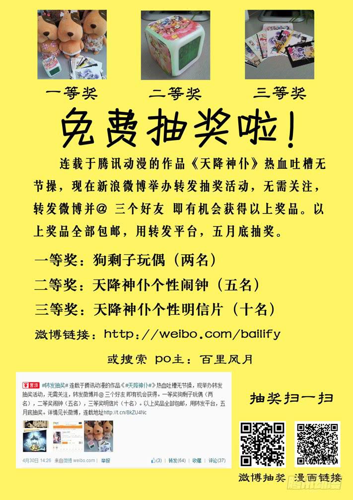 第13话 还我伙伴(下)/一季12