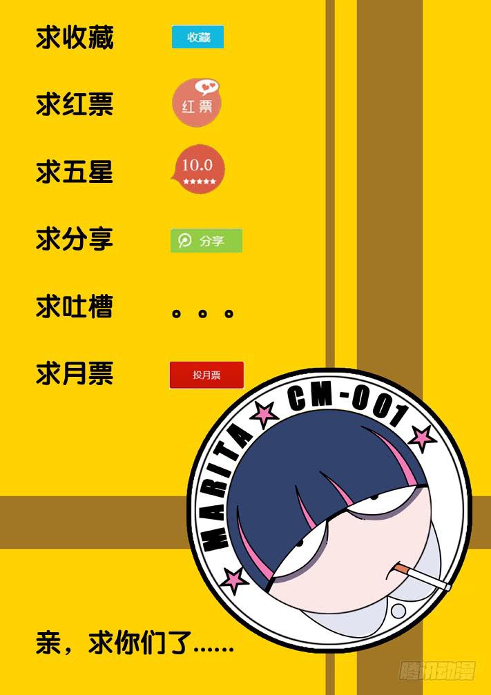 第13话 还我伙伴(下)/一季16