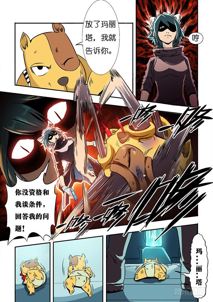 第13话 还我伙伴(下)/一季7