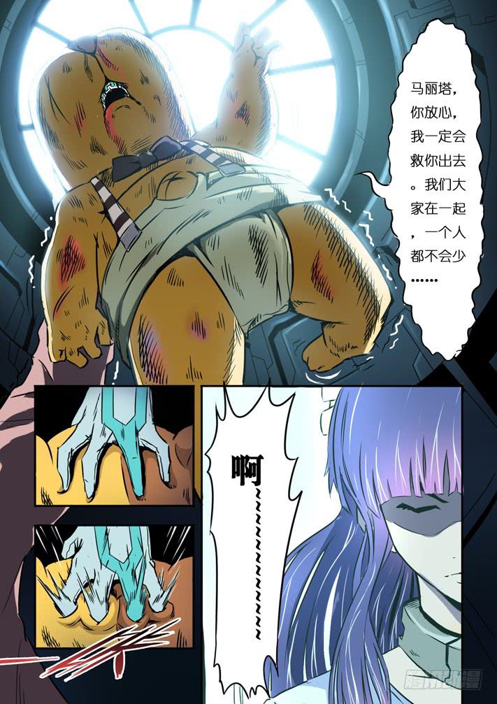 第13话 还我伙伴(下)/一季9