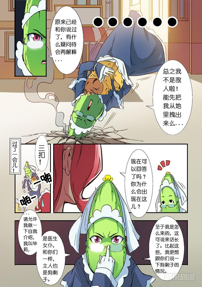 第15话 不要离开(下)/一季5