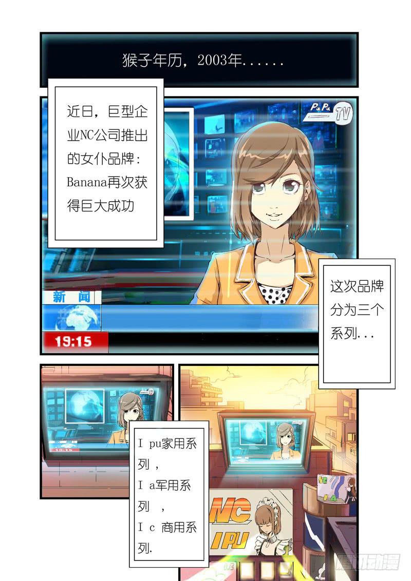 第二季！！重磅回归！！一话:启程！（上）1