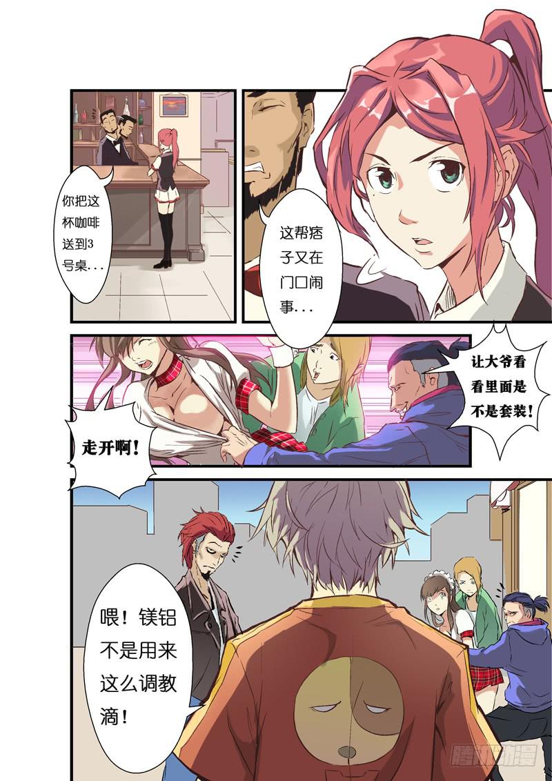 第二季！！重磅回归！！一话:启程！（上）11