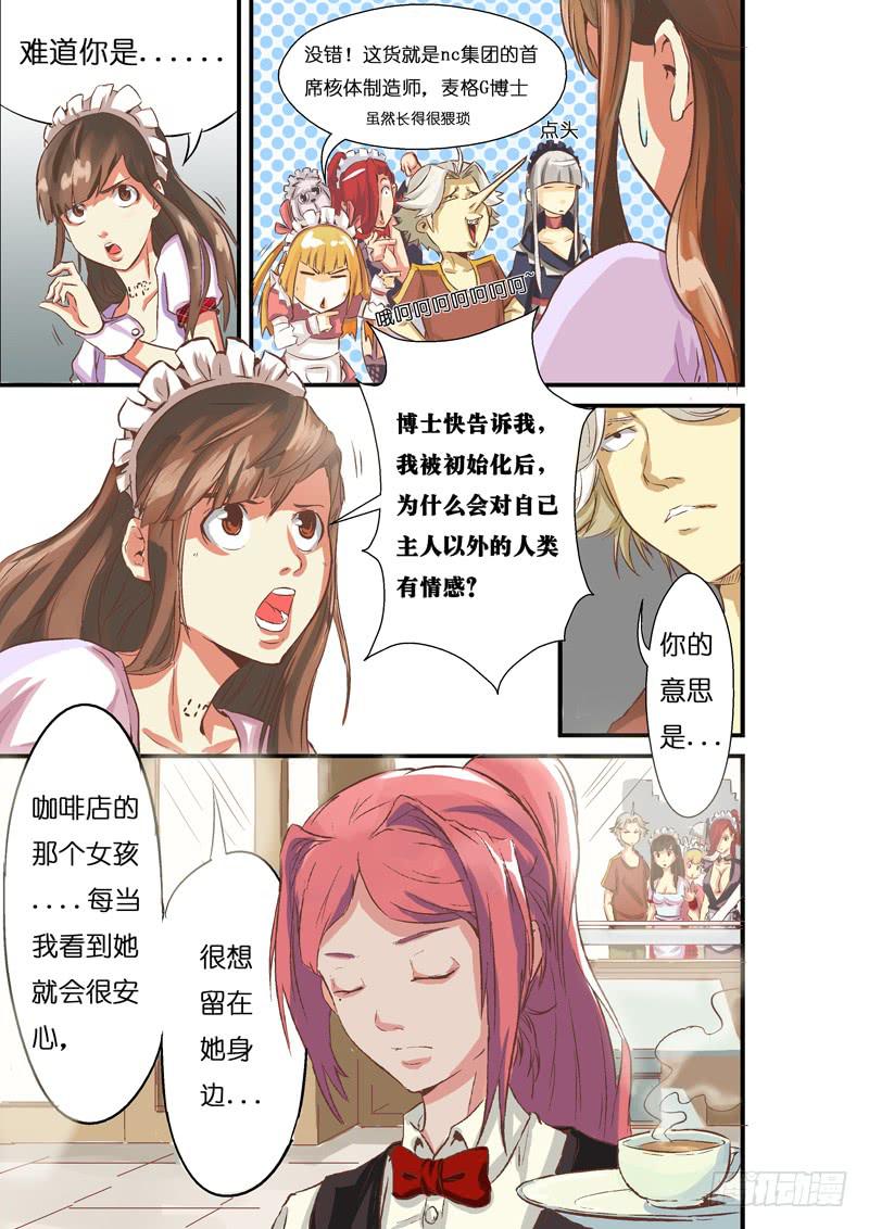 第二季！！重磅回归！！一话:启程！（上）16