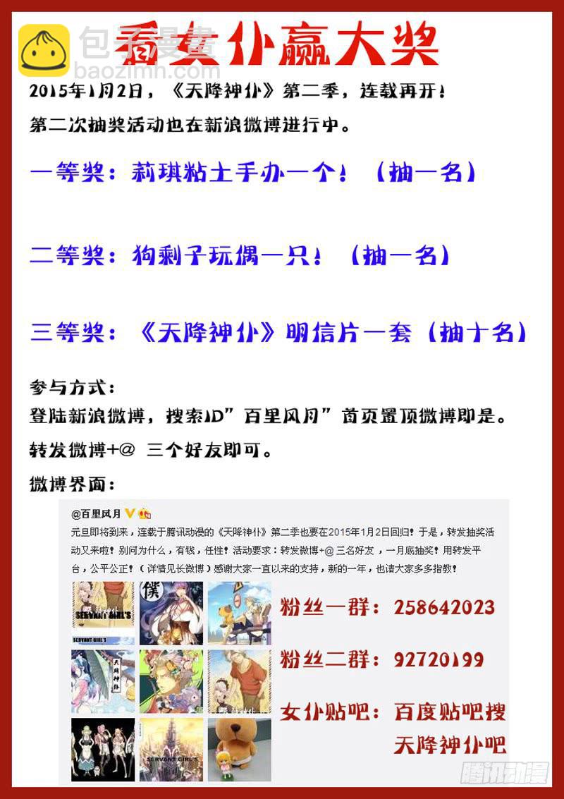 第二季！！重磅回归！！一话:启程！（上）17