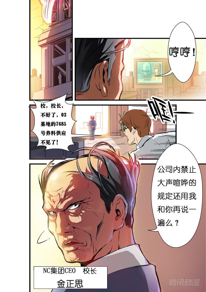 第二季！！重磅回归！！一话:启程！（上）4