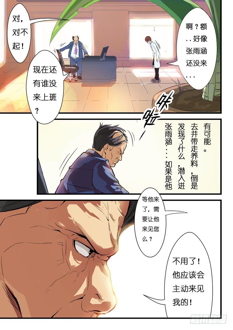 第二季！！重磅回归！！一话:启程！（上）5