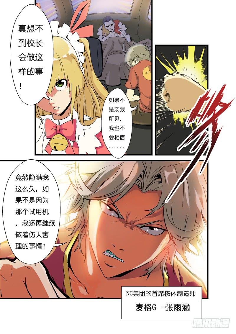 第二季！！重磅回归！！一话:启程！（上）7