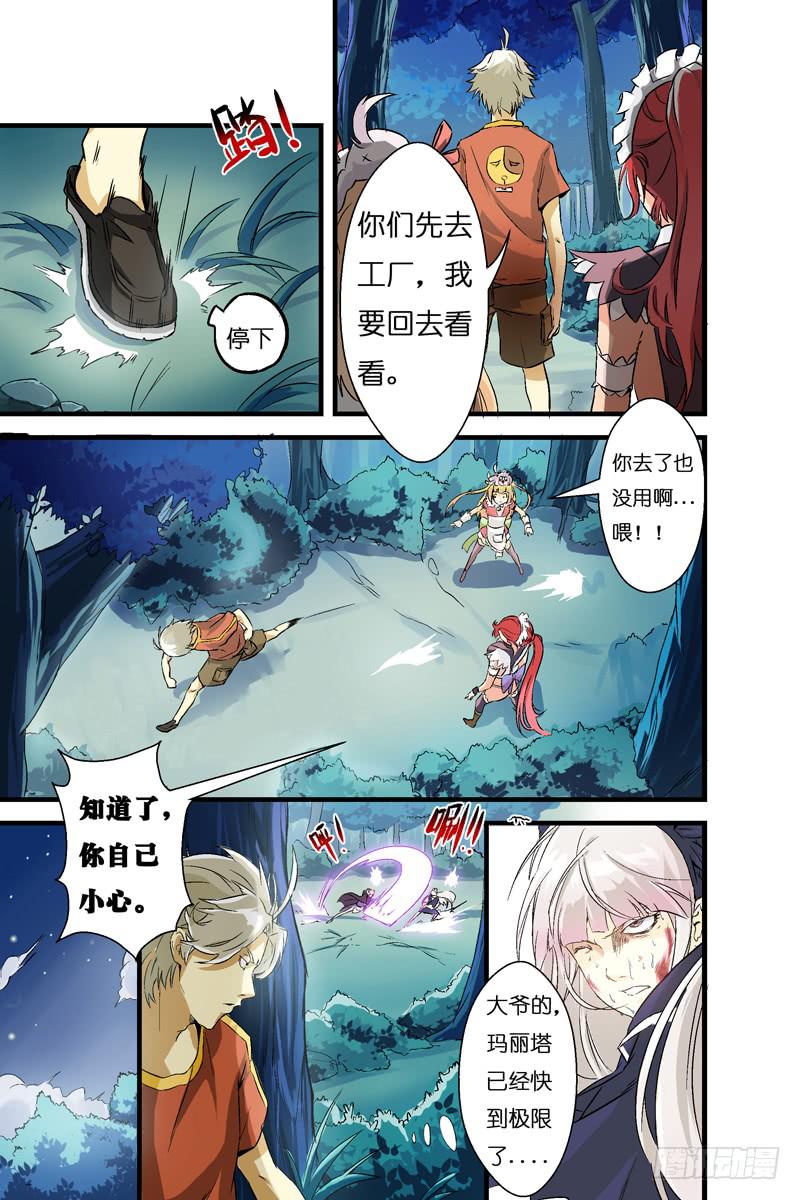 二话：妮卡拉岛之战(下)8