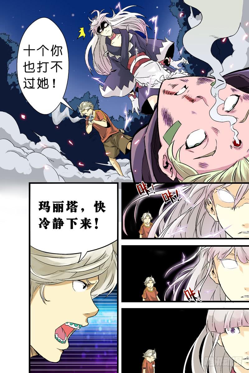 第三话：人体养料（上）1