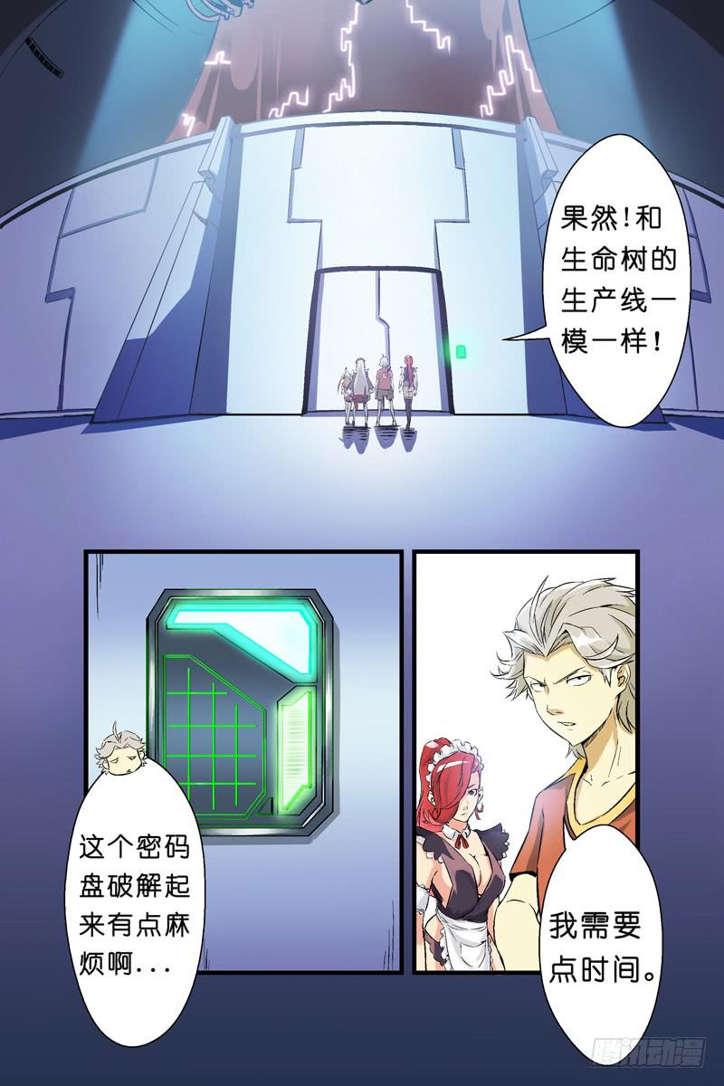 第三话：人体养料（上）8
