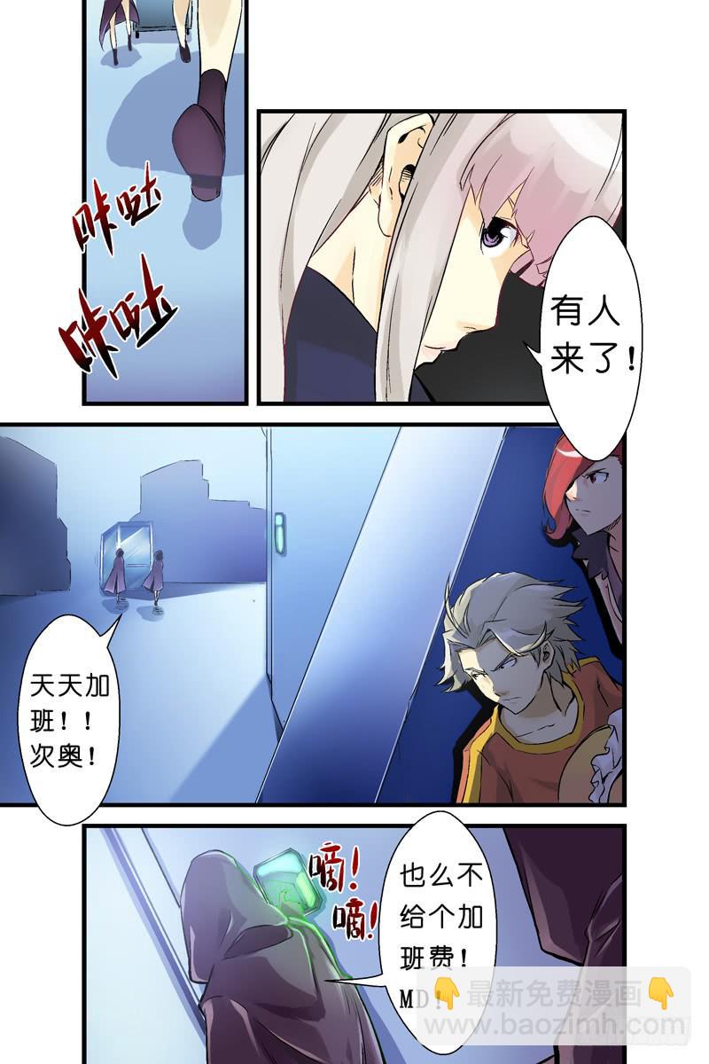 第三话：人体养料（上）9