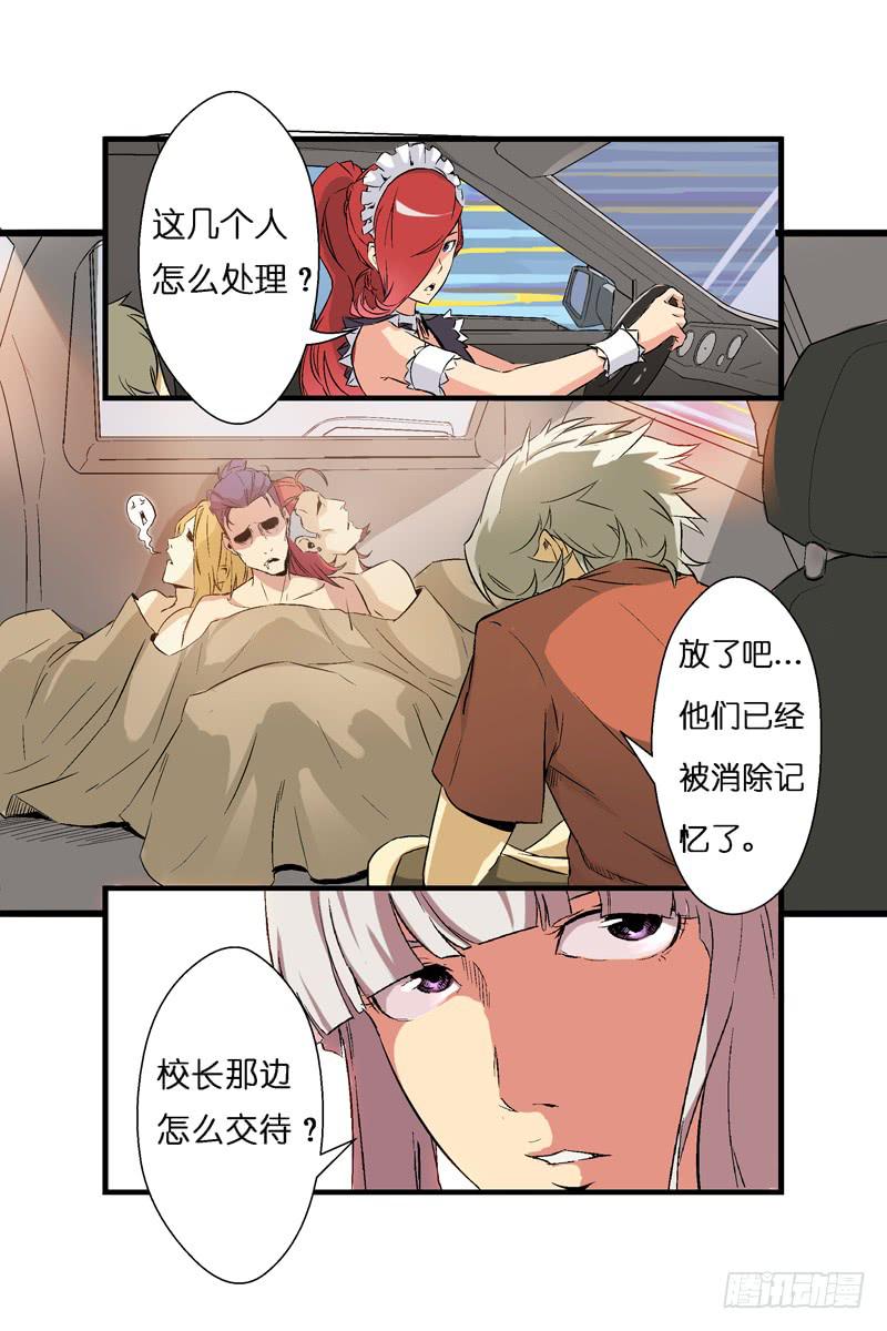 第三话：人体养料（下）10