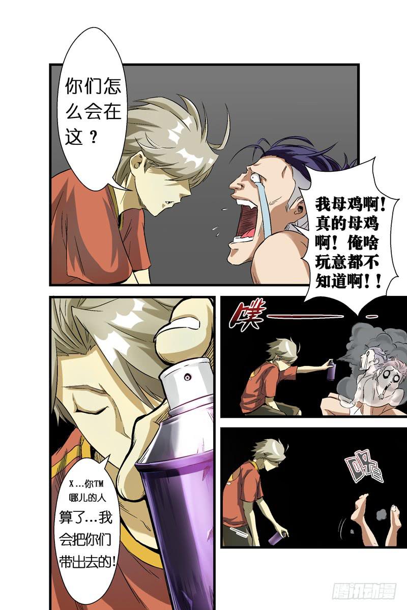 第三话：人体养料（下）6