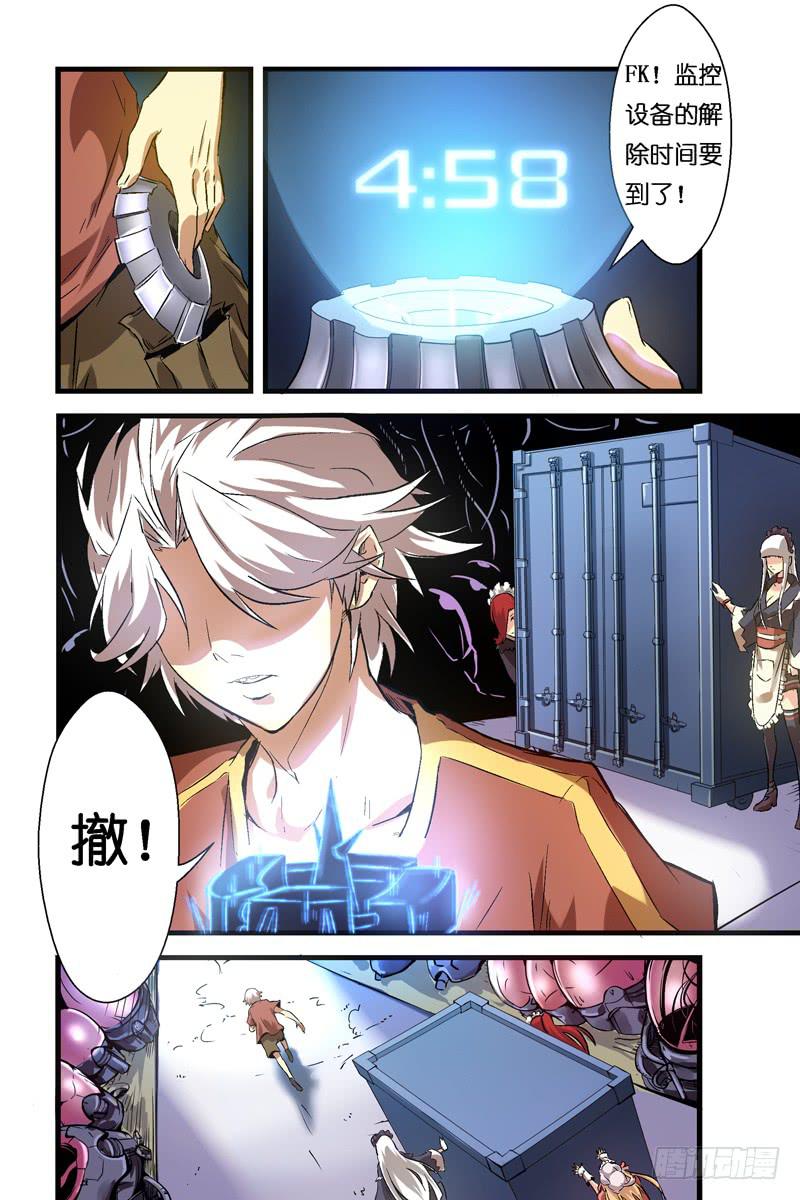 第三话：人体养料（下）8