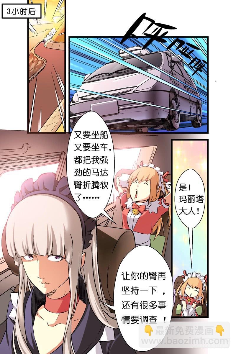 第三话：人体养料（下）9