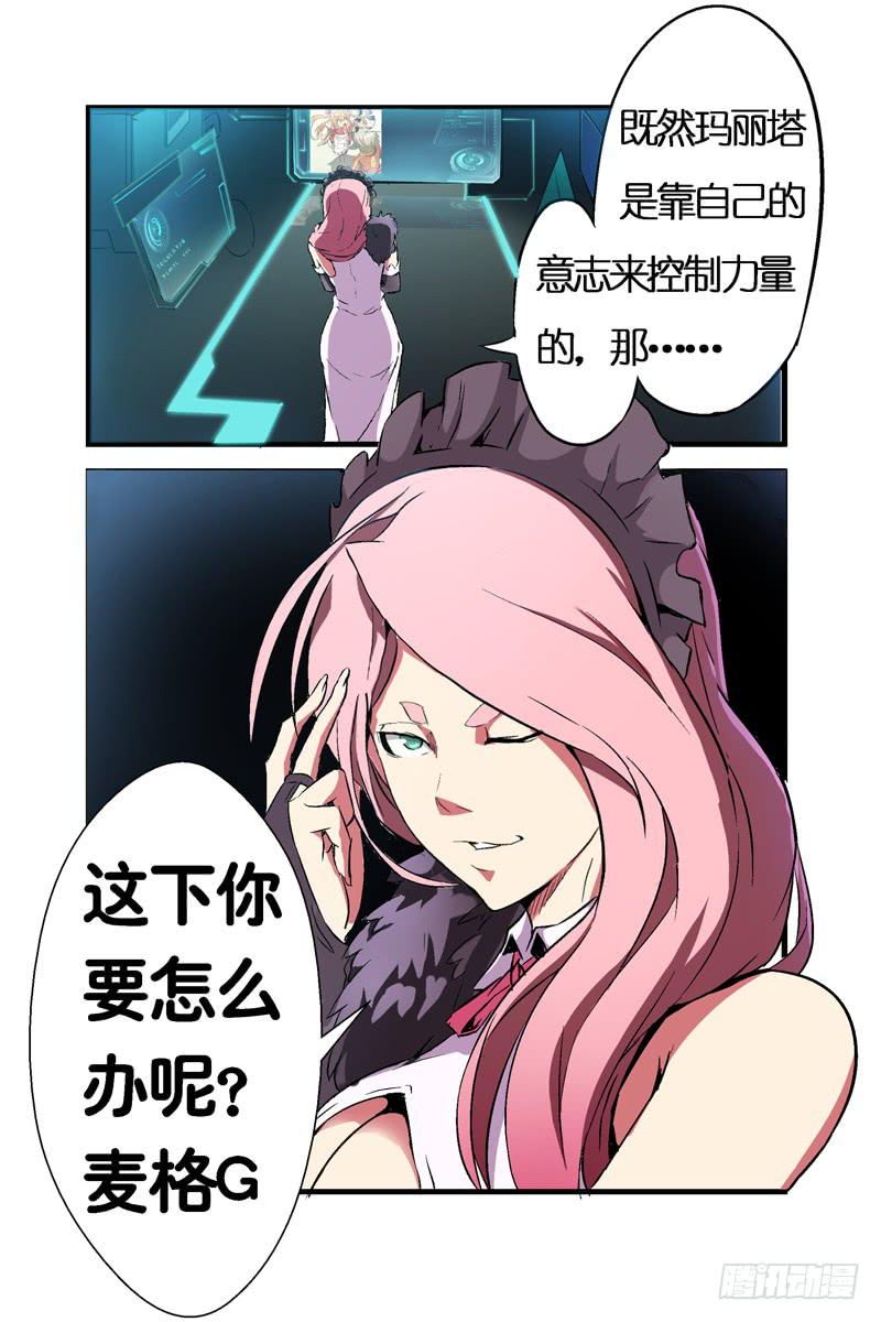 第五话：借刀杀人（下）4